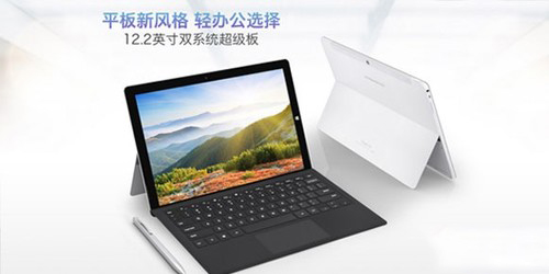 台电Tbook12s值得买吗?台电Tbook12s二合一平板电脑开箱评测图解