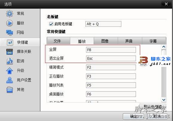快播有全屏功能吗