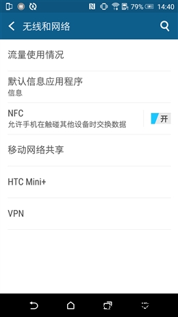 5.5寸2K看片神器！HTC One E9+评测