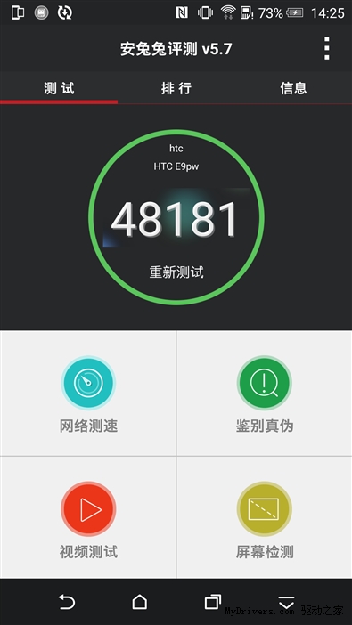 5.5寸2K看片神器！HTC One E9+评测