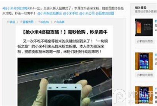 小米4怎么抢购？小米4抢购终极攻略