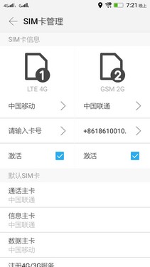 手机与卡片机结合体 联想VIBE Shot评测 
