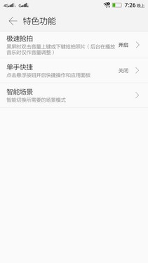 手机与卡片机结合体 联想VIBE Shot评测 