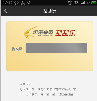 迅雷影音安卓版怎么看片