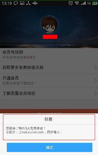 迅雷影音安卓版怎么看片