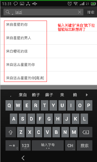 迅雷影音安卓版怎么看片