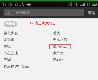 迅雷影音安卓版怎么看片