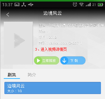迅雷影音安卓版怎么看片