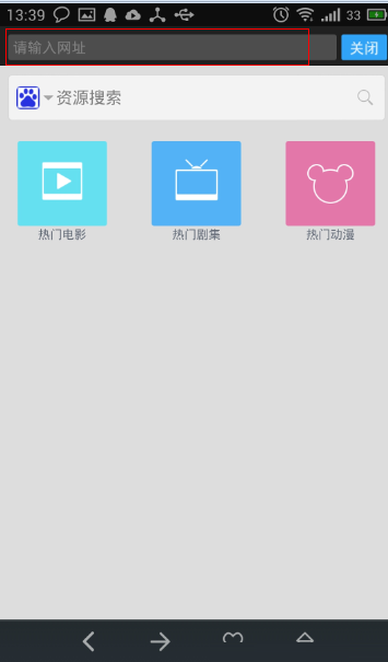 迅雷影音安卓版怎么看片
