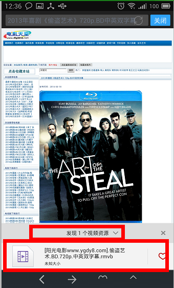 迅雷影音安卓版怎么看片