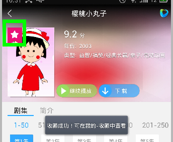 迅雷影音安卓版怎么看片