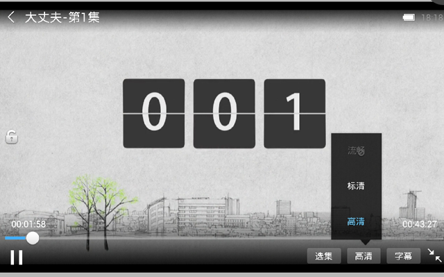 迅雷影音安卓版怎么看片