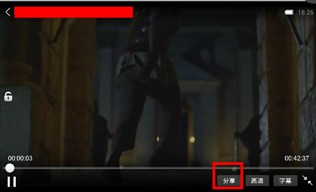 迅雷影音安卓版怎么看片