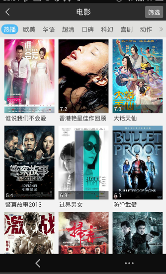 迅雷影音安卓版怎么看片