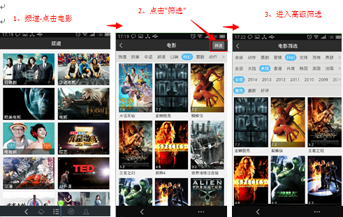 迅雷影音安卓版怎么看片