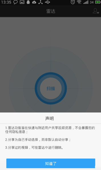 迅雷影音安卓版怎么看片