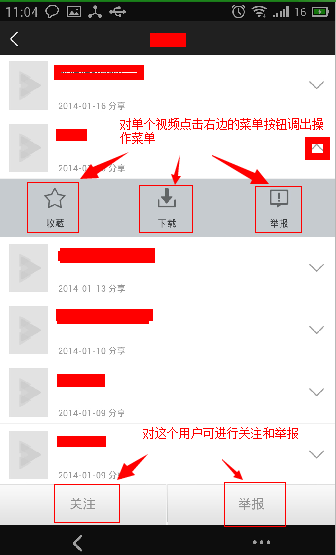 迅雷影音安卓版怎么看片