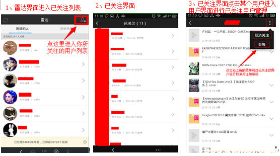 迅雷影音安卓版怎么看片