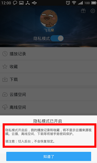 迅雷影音安卓版怎么看片