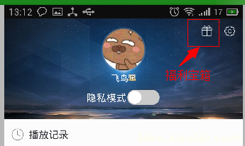 迅雷影音安卓版怎么看片