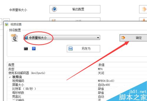 手机拍的视频如何在微信上发送?