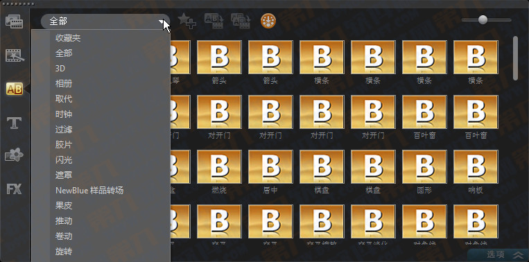 相册视频转场怎么弄 会声会影x5相册转场效果教程