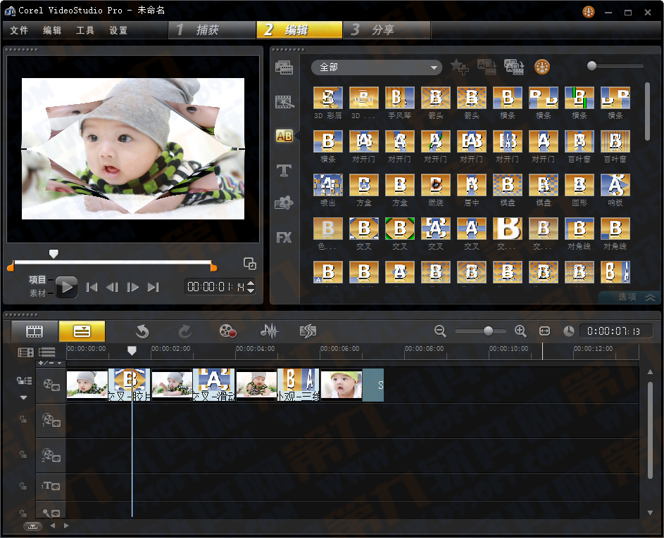 相册视频转场怎么弄 会声会影x5相册转场效果教程