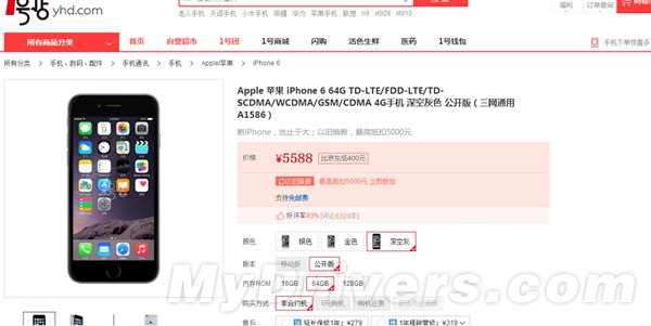 全网通!iPhone 6行货降500元