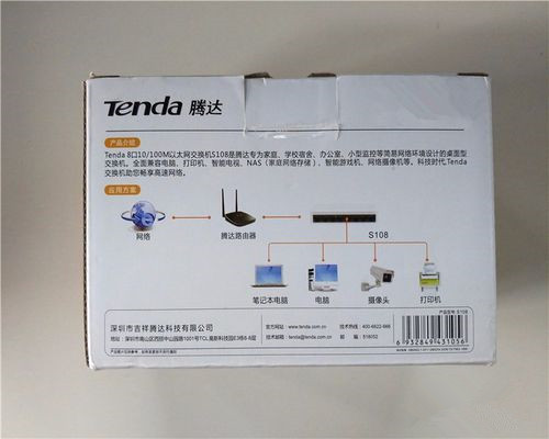 腾达(Tenda)S108交换机 开箱评测