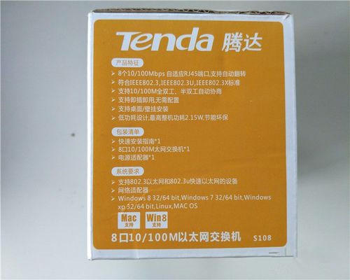 腾达(Tenda)S108交换机 开箱评测