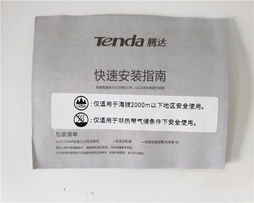 腾达(Tenda)S108交换机 开箱评测