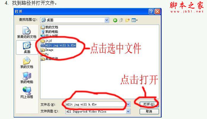 教你把视频剪切出自己想要的部分 - 脚本之家 - 