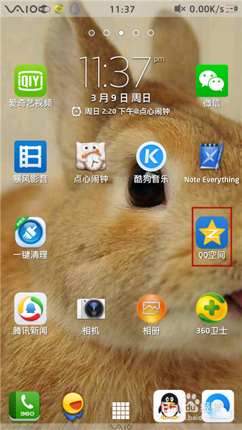 手机qq空间怎么上传视频