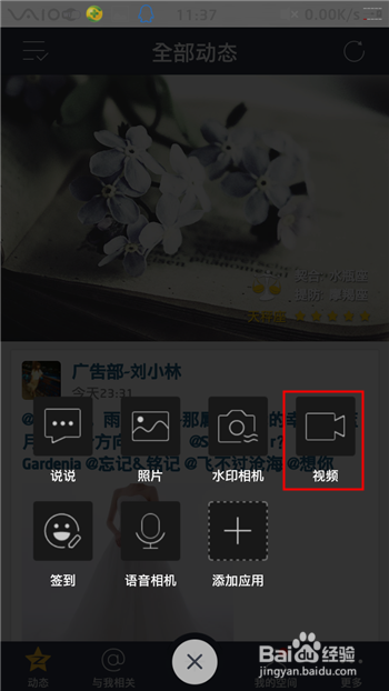 手机qq空间怎么上传视频
