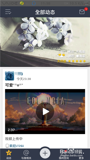 手机qq空间怎么上传视频