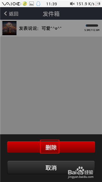 手机qq空间怎么上传视频