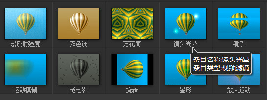 会声会影x7多轨叠加怎么用 多轨叠加效果使用教程