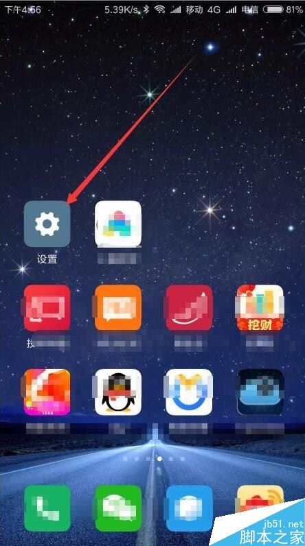 小米9手机如何使用指纹解锁应用锁？