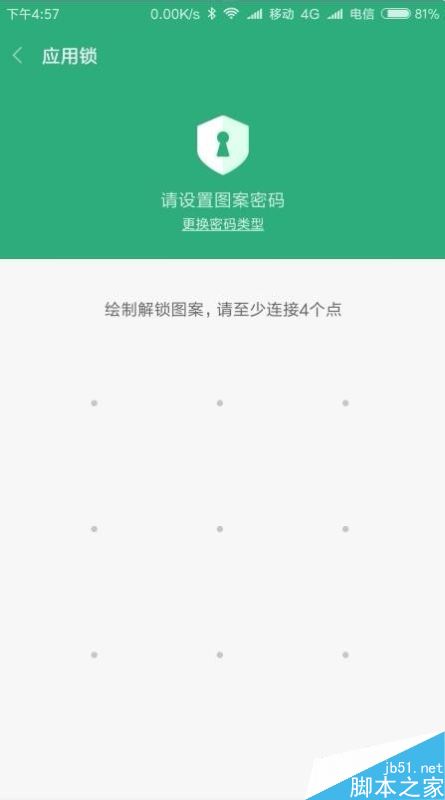 小米9手机如何使用指纹解锁应用锁？