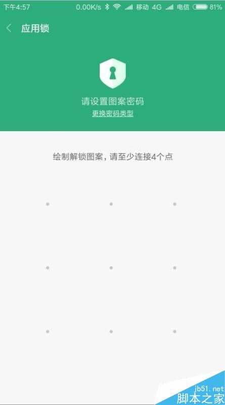 小米9手机如何使用指纹解锁应用锁？