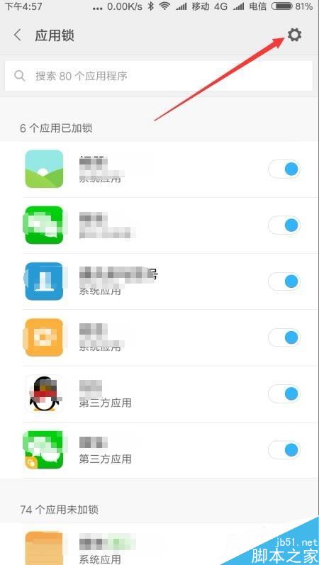 小米9手机如何使用指纹解锁应用锁？