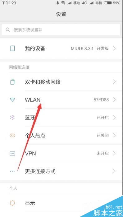 小米9怎么修改DNS？小米9手机DNS设置方法