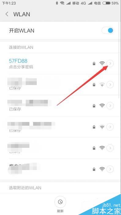 小米9怎么修改DNS？小米9手机DNS设置方法