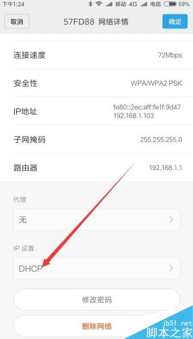 小米9怎么修改DNS？小米9手机DNS设置方法