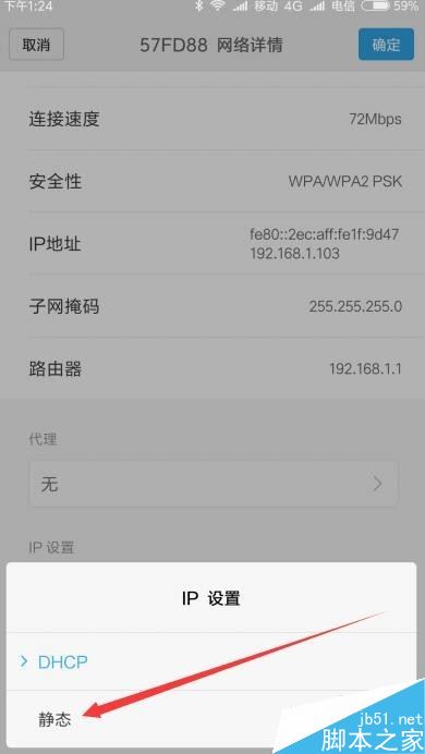 小米9怎么修改DNS？小米9手机DNS设置方法