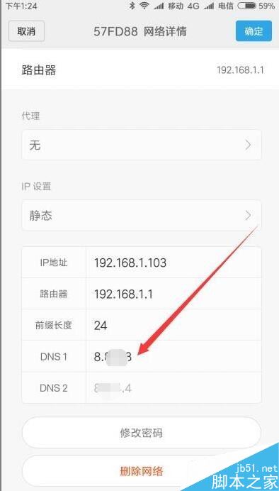 小米9怎么修改DNS？小米9手机DNS设置方法
