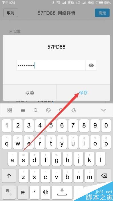 小米9怎么修改DNS？小米9手机DNS设置方法