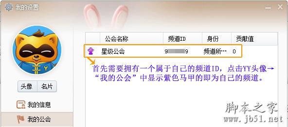 yy怎么开直播间