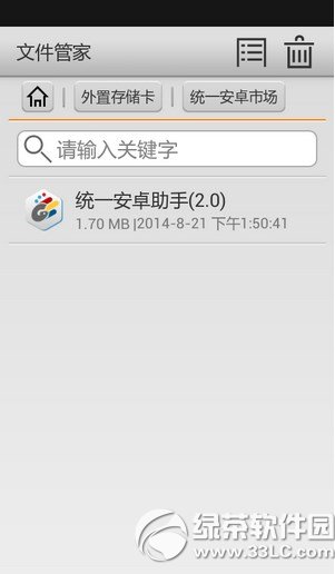 apk文件怎么安装到手机?手机安装apk文件教程10