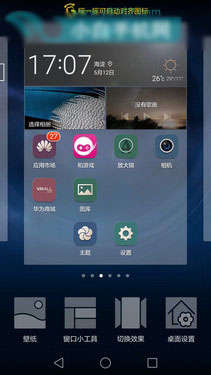创新与用户体验交融 华为EMUI 3.1第9张图